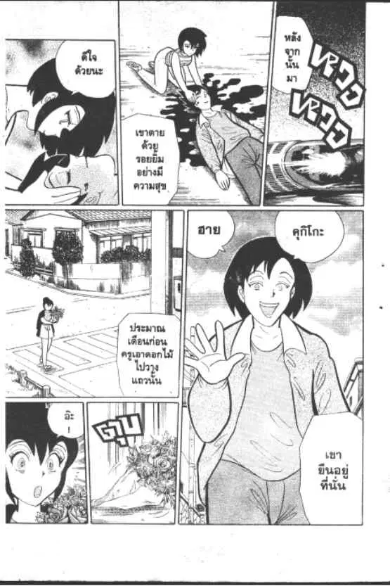 Gakkou Kaidan ตอนที่ 233 หน้า 6