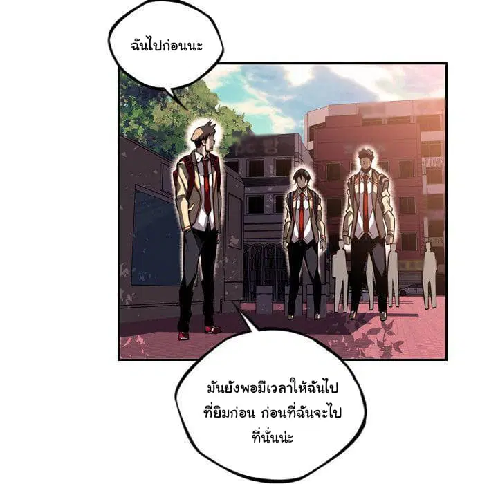 SuperNova ตอนที่ 66 หน้า 80