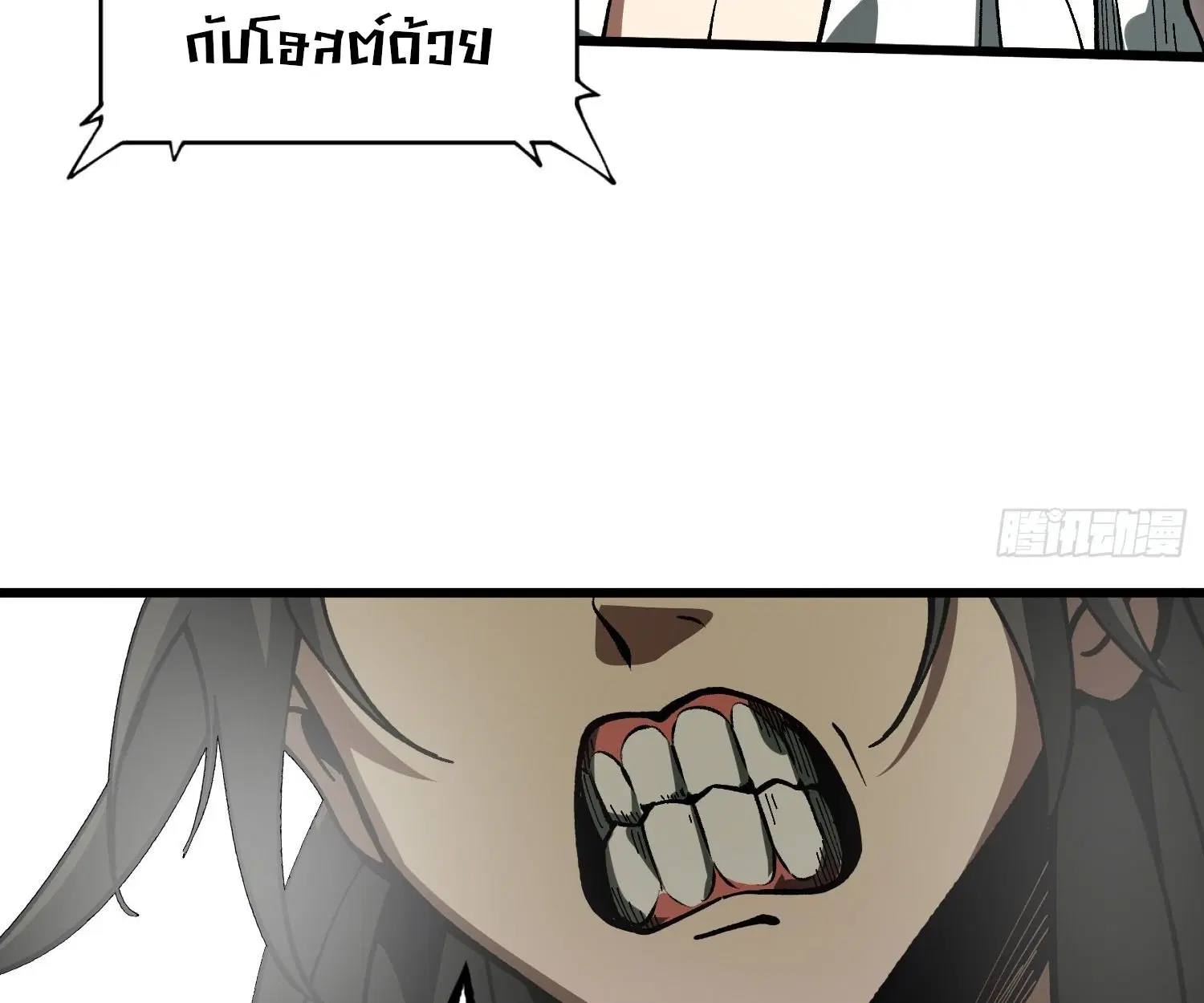 AccidentaIIy Became Famous Throughout History ตอนที่ 15 หน้า 59