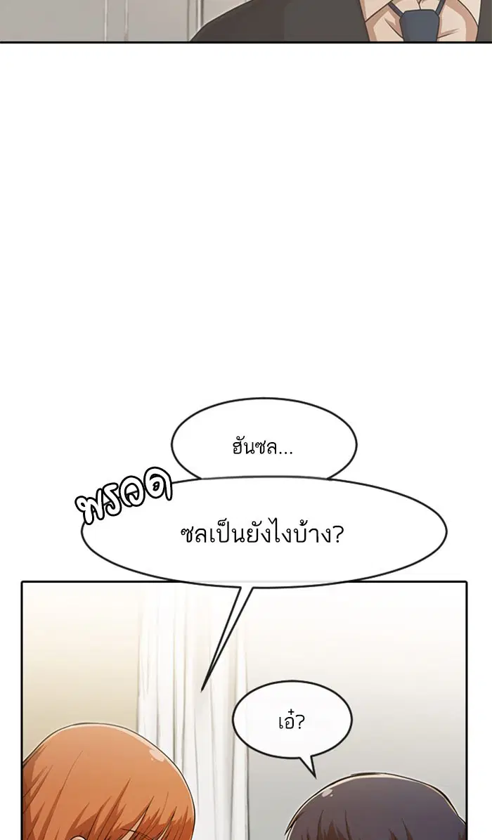 Random Chat ตอนที่ 180 หน้า 15