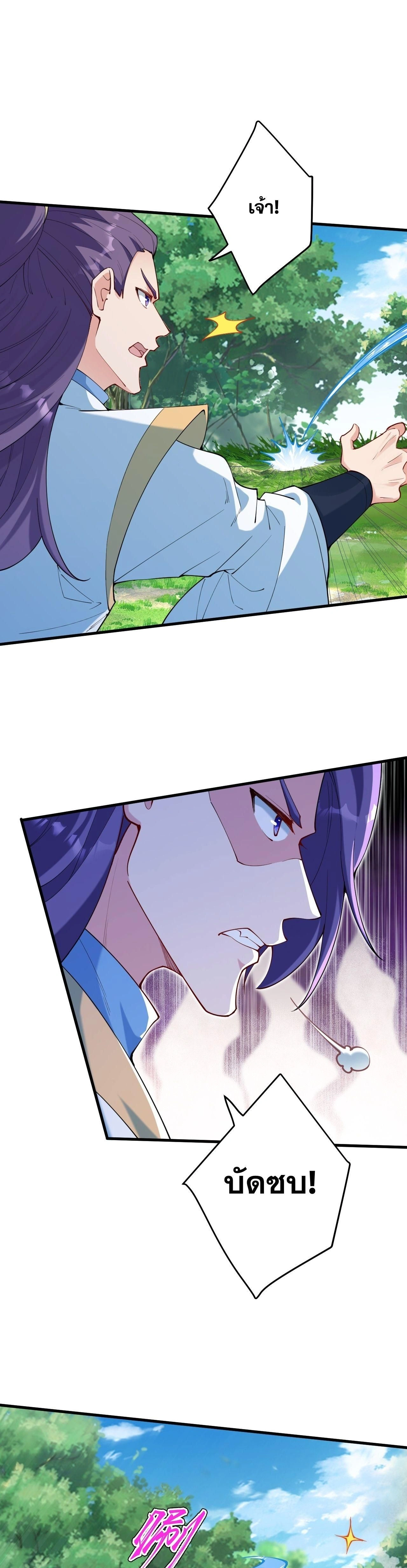 Against the Gods ตอนที่ 629 หน้า 22