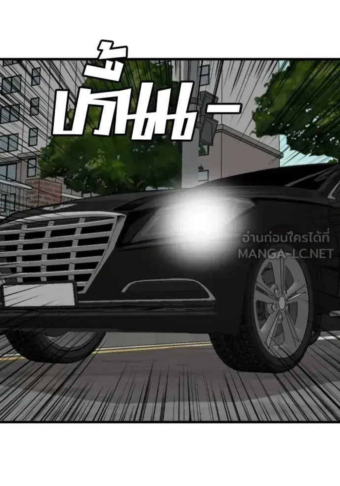 Bad Guy ตอนที่ 280 หน้า 79