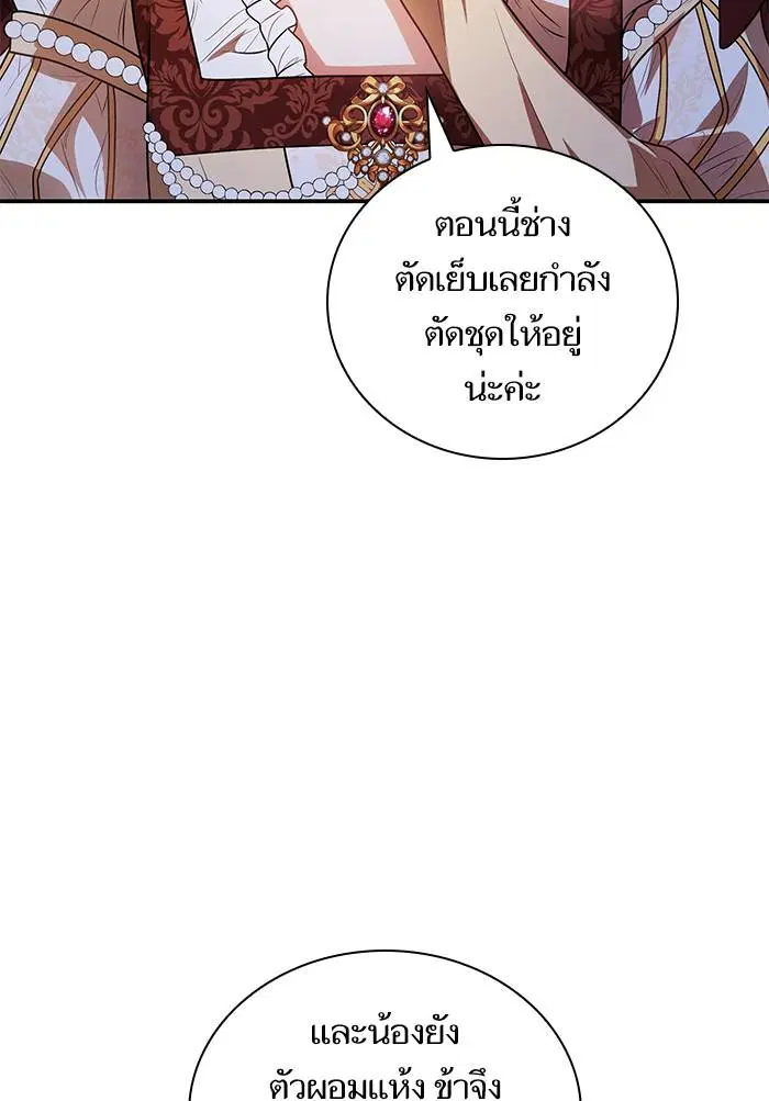 Sister I Am the Queen in This Life ตอนที่ 7 หน้า 92
