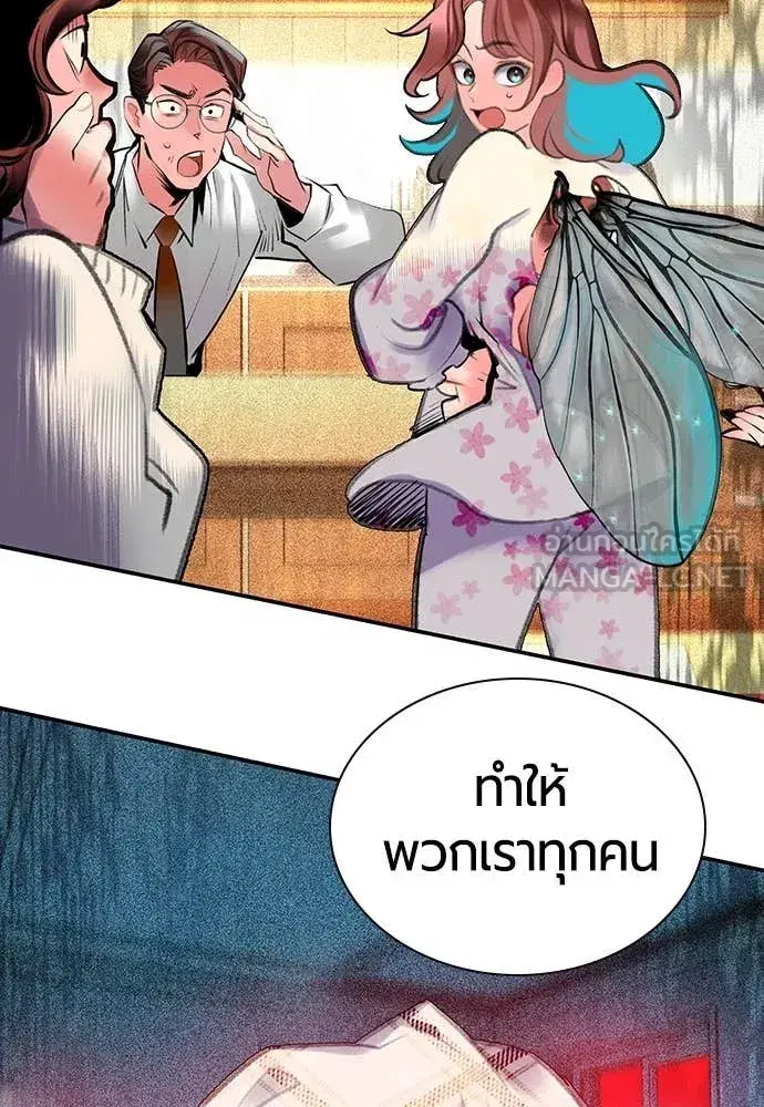 Jungle Juice ตอนที่ 155 หน้า 13