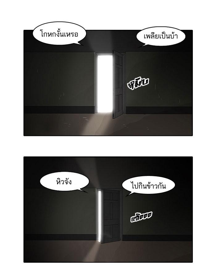 Lookism ตอนที่ 66 หน้า 64