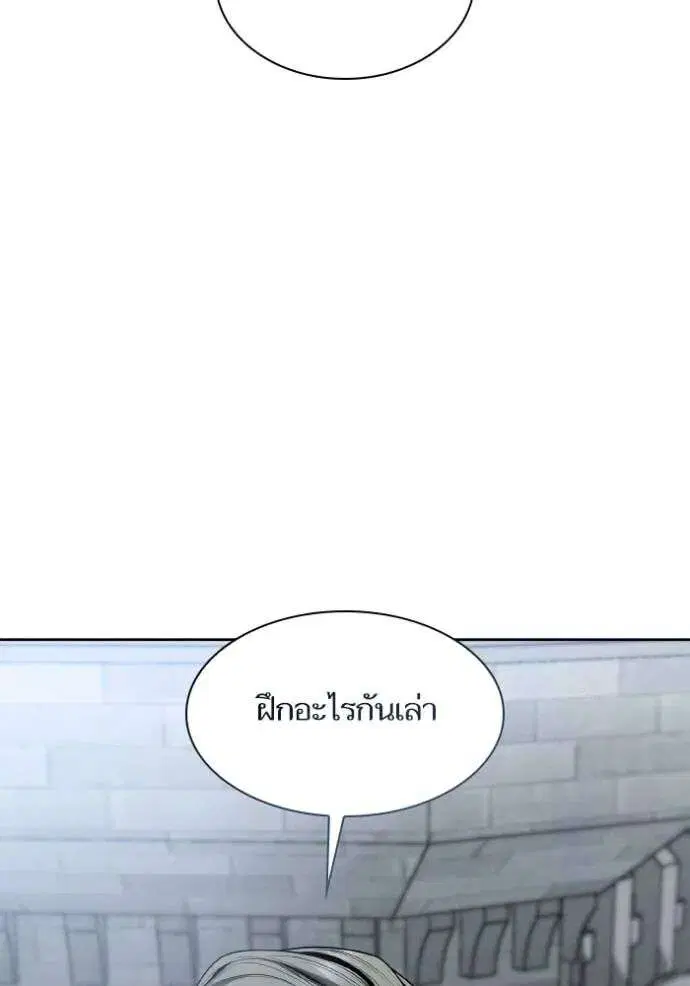 Sister I Am the Queen in This Life ตอนที่ 130 หน้า 2