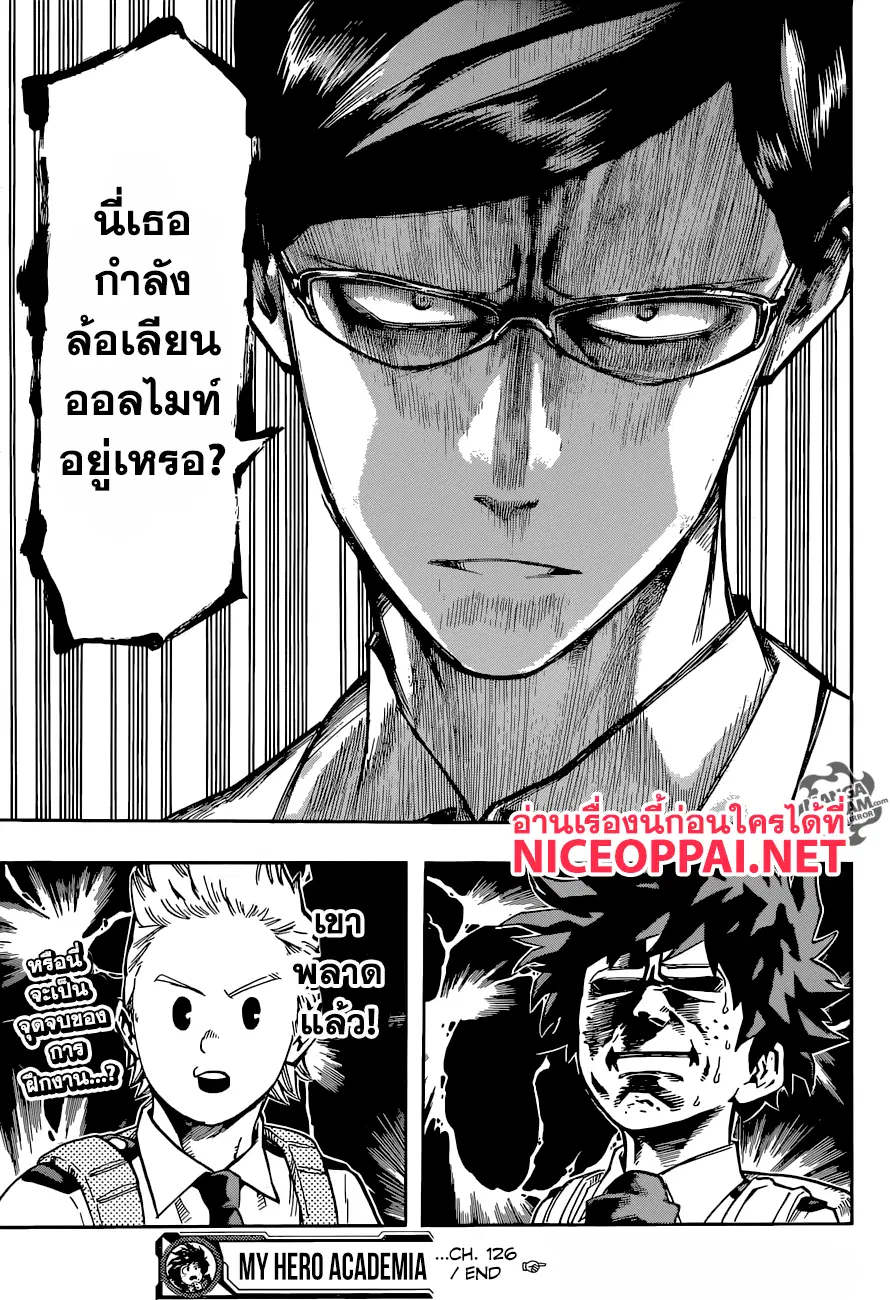 Boku no Hero Academia (My Hero Academia) ตอนที่ 126 หน้า 19