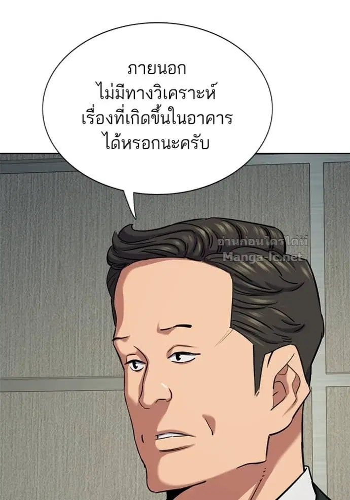 Reborn Rich ตอนที่ 132 หน้า 58