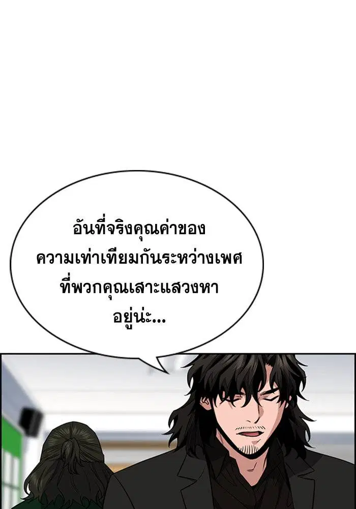 True Education ตอนที่ 45 หน้า 57