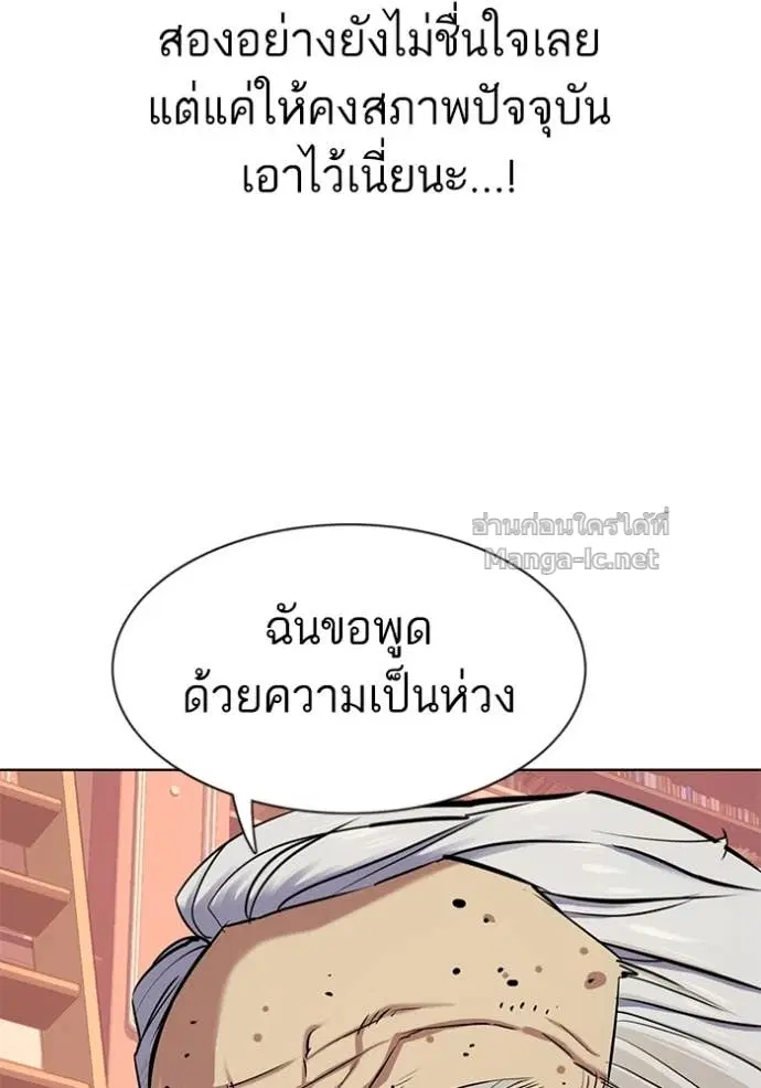 Reborn Rich ตอนที่ 97 หน้า 25