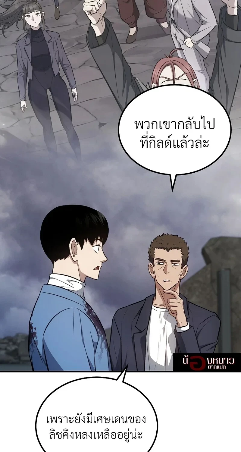 The Hero Returns ตอนที่ 139 หน้า 18