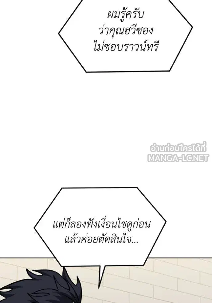 King of the Octagon ตอนที่ 182 หน้า 43