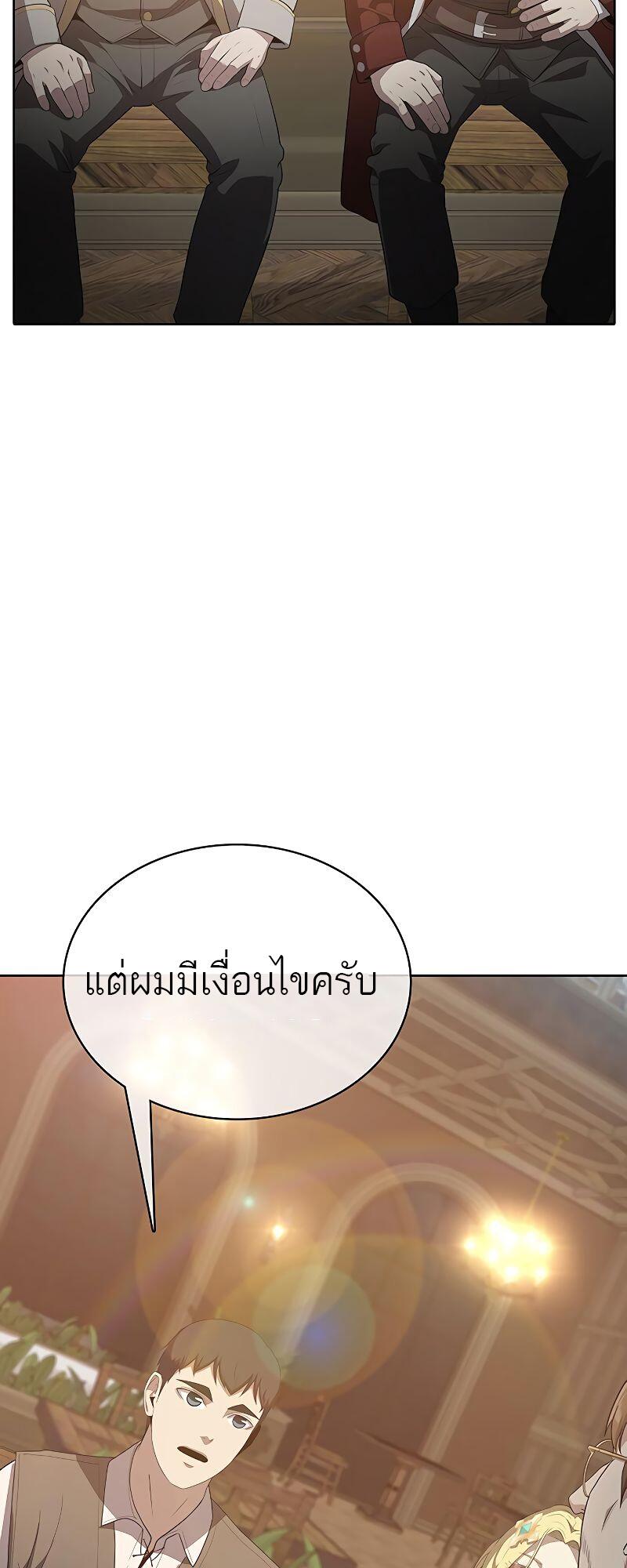 The Strongest Chef in Another World เชฟพันธุ์แกร่งในต่างโลก ตอนที่ 15 หน้า 22