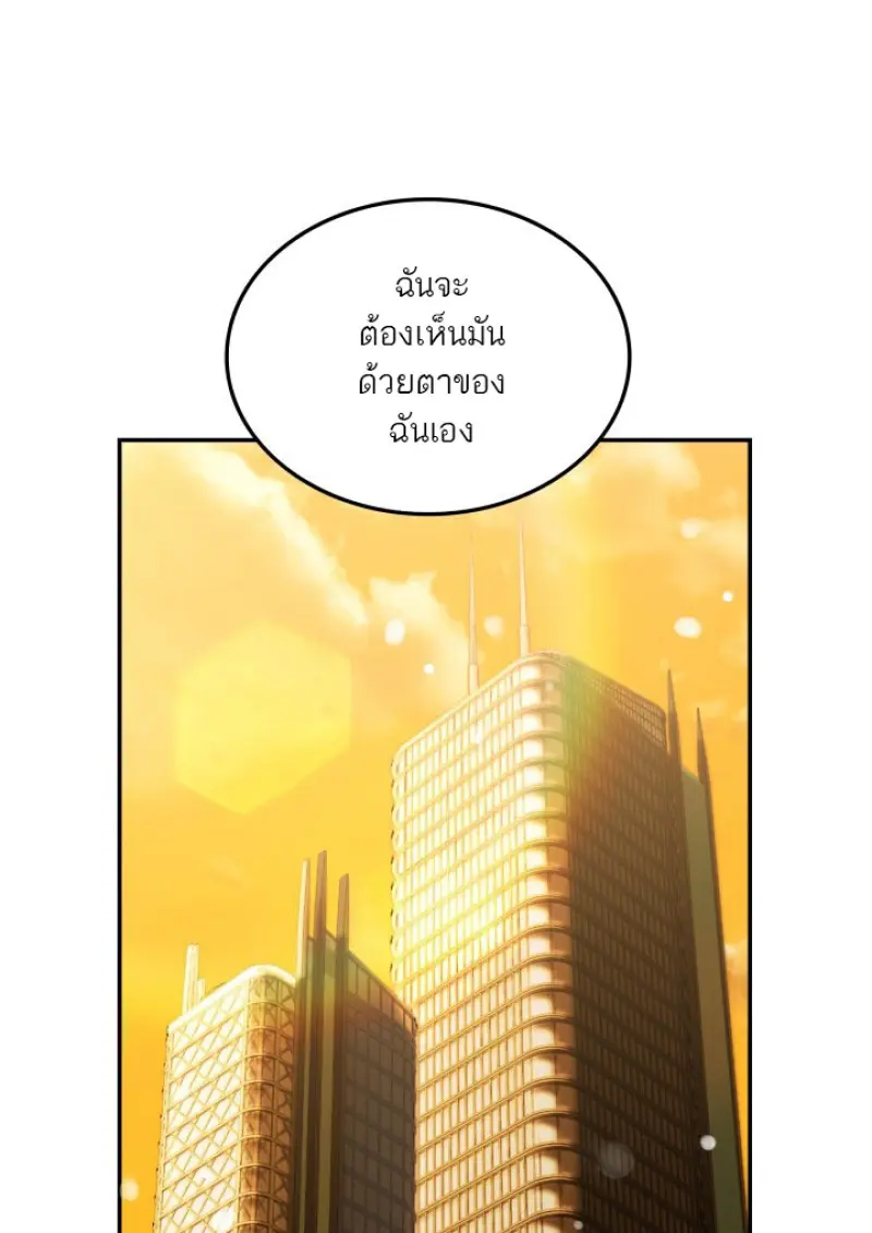 Subscribed To The Transcendental Channels แค่กดสับตะไคร้ ก็ได้พลังมาเฉยเลย ตอนที่ 73 หน้า 1
