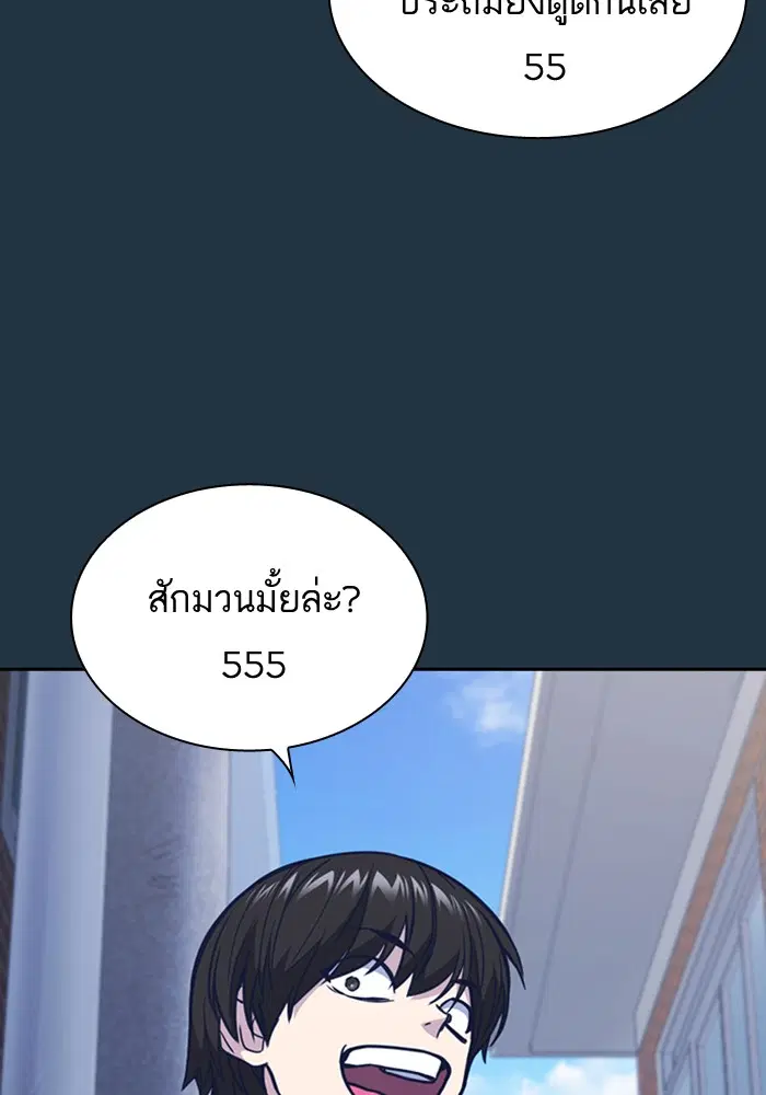 Study Group ตอนที่ 113 หน้า 68