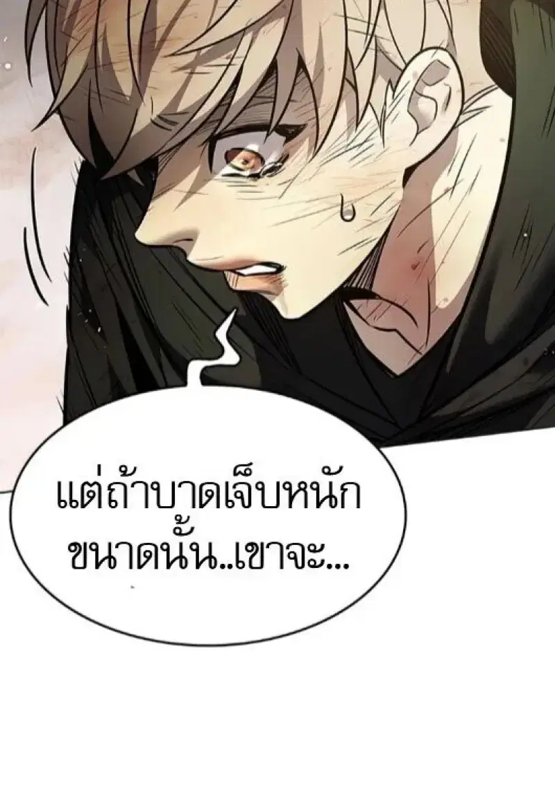 Eleceed ตอนที่ 386 หน้า 29