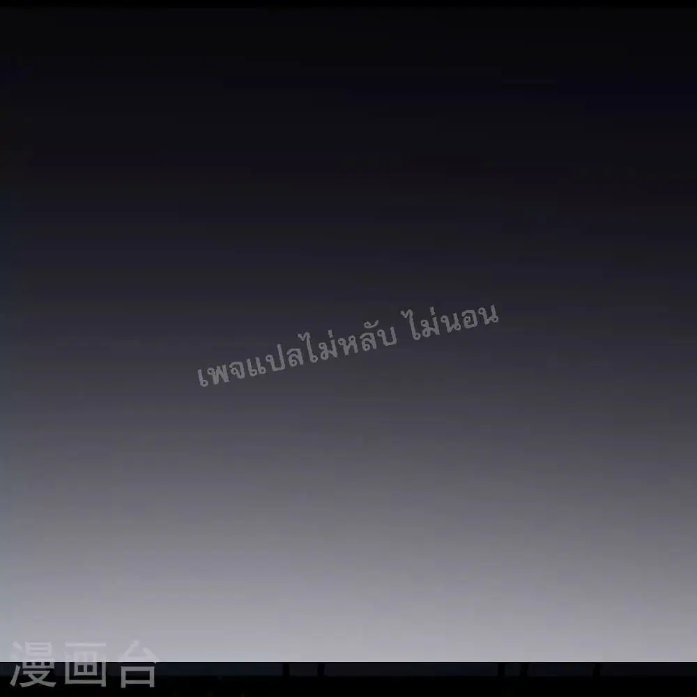 My Harem is All Female Students ตอนที่ 87 หน้า 13