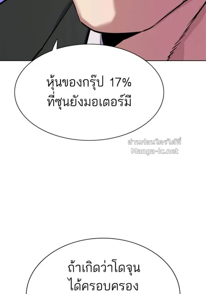 Reborn Rich ตอนที่ 113 หน้า 132