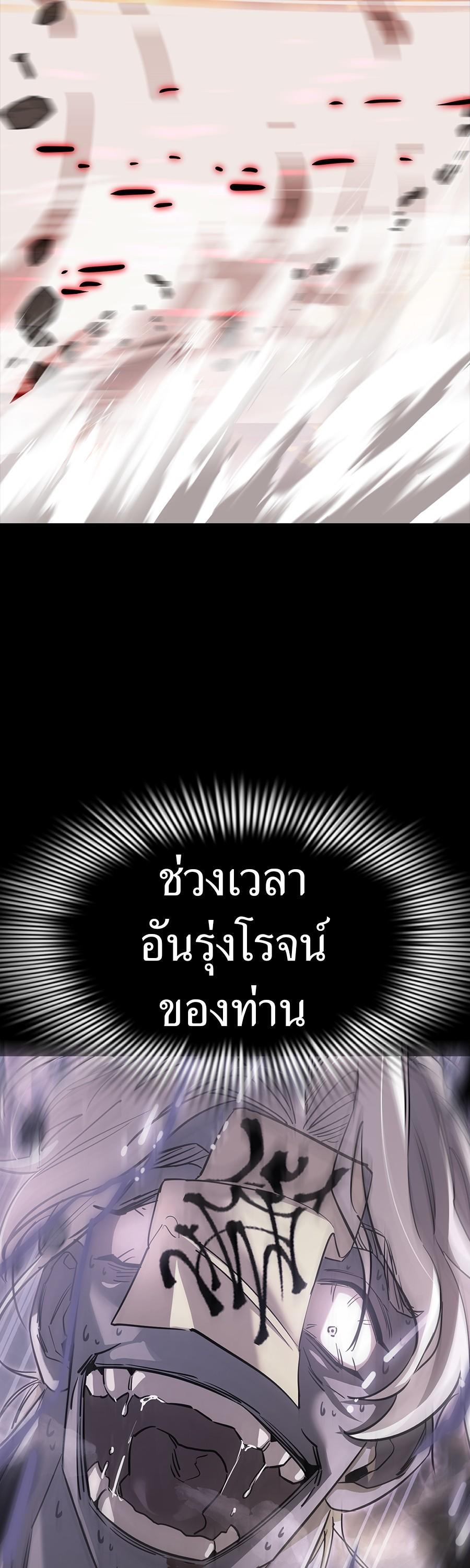 Reincarnation Path of The Underworld King ยอมรา ผู้พิพากษาจากนรก ตอนที่ 29 หน้า 13