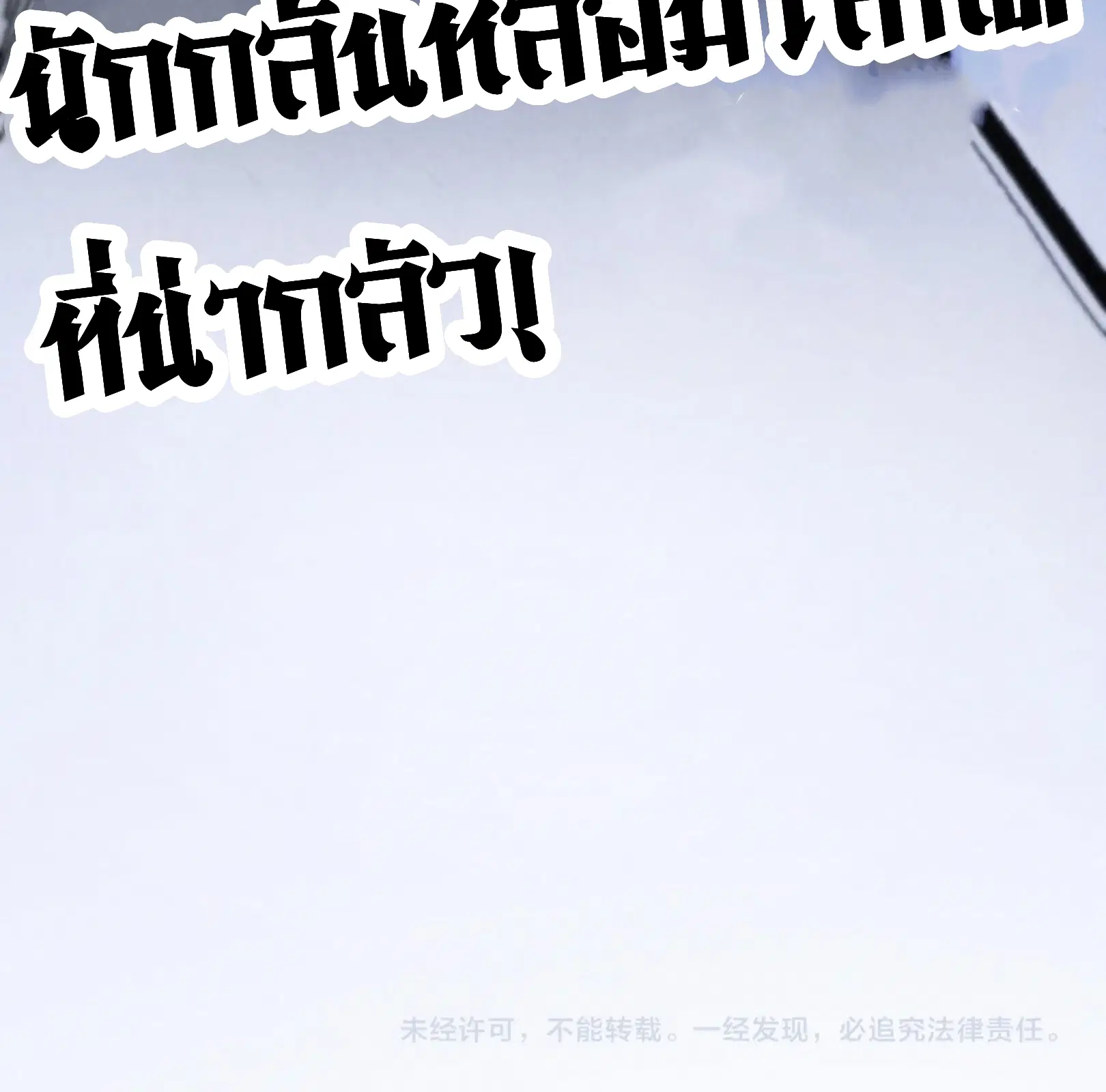 The Eternal Supreme ตอนที่ 345 หน้า 60