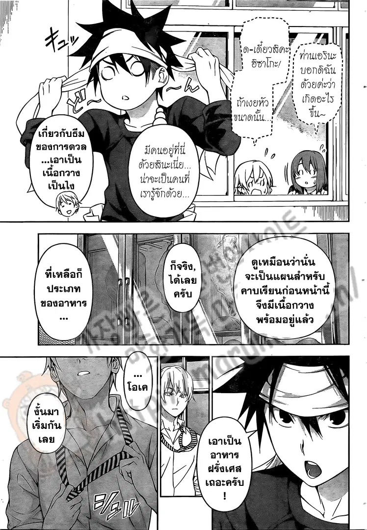 Shokugeki no Soma ตอนที่ 163 หน้า 6
