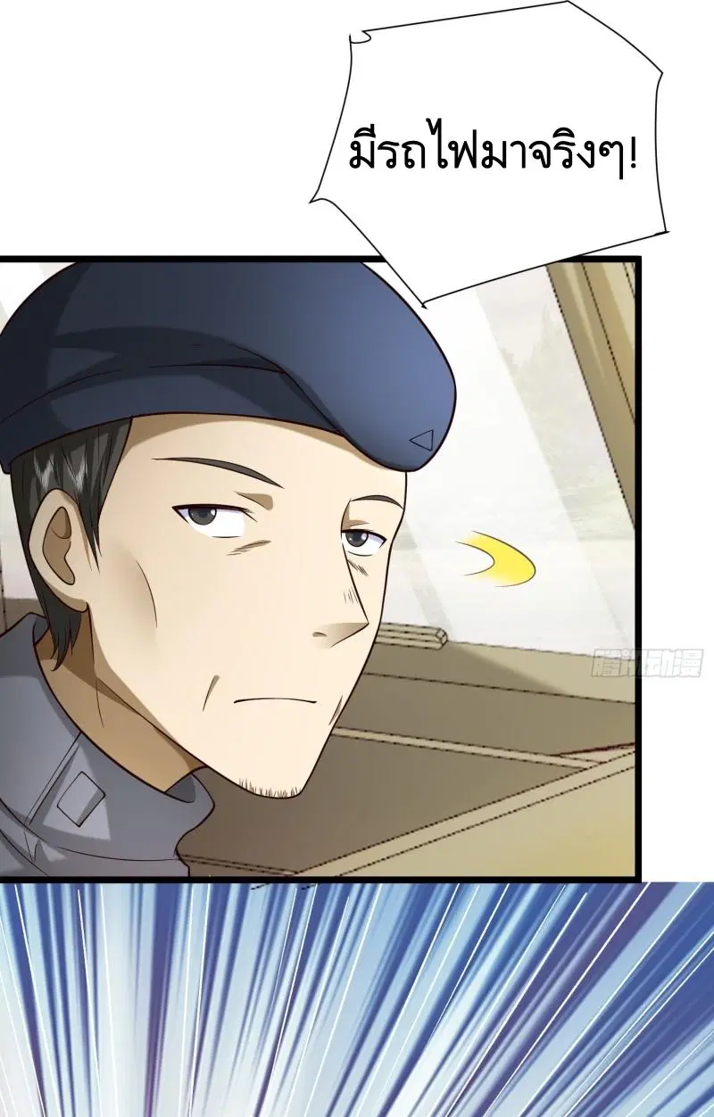 The First Order ตอนที่ 225 หน้า 13