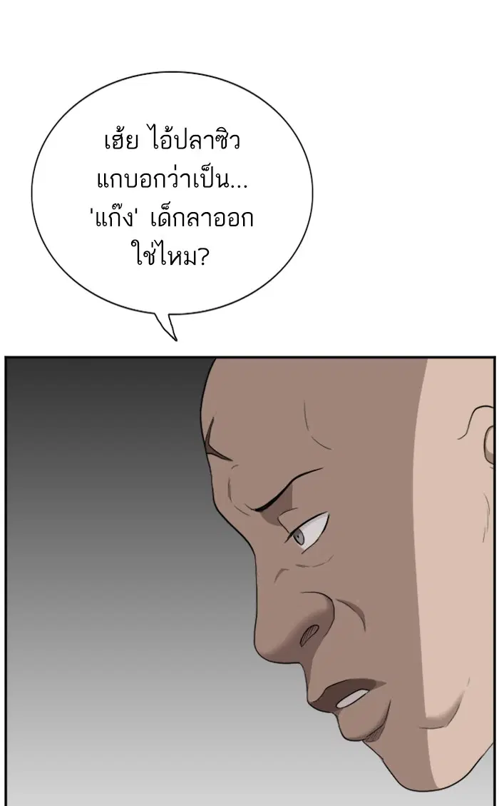 Bad Guy ตอนที่ 56 หน้า 109