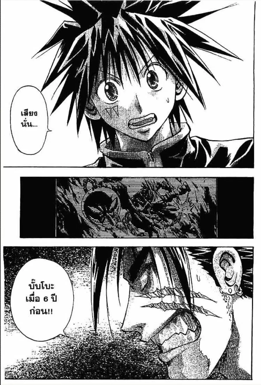 MÄR ตอนที่ 156 หน้า 6