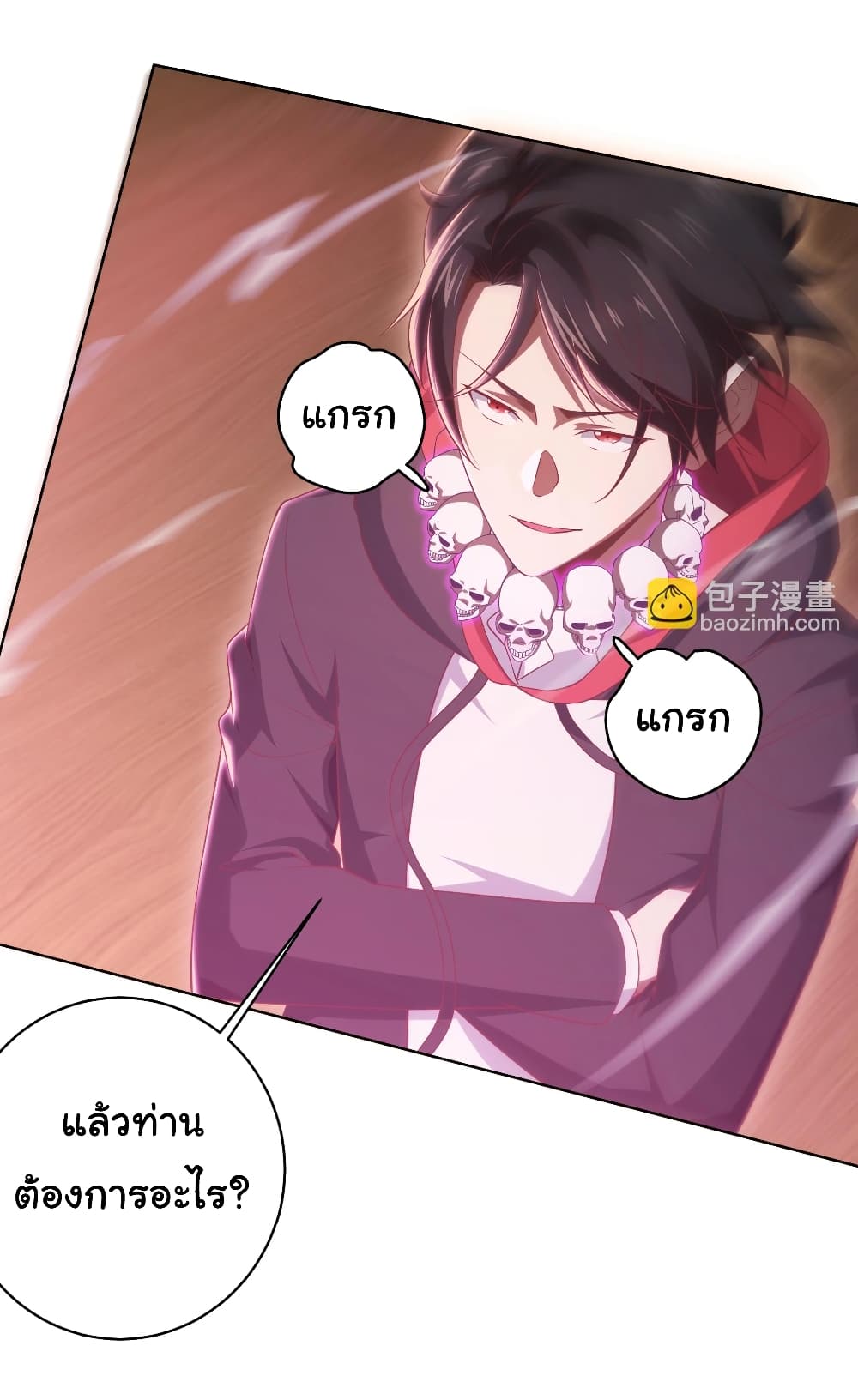 Start with Trillions of Coins ตอนที่ 8 หน้า 32