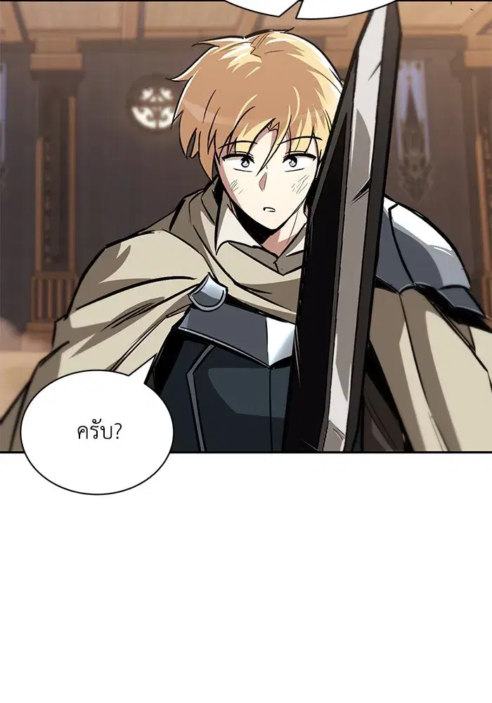 The Lazy Lord Masters the Sword ตอนที่ 61 หน้า 106