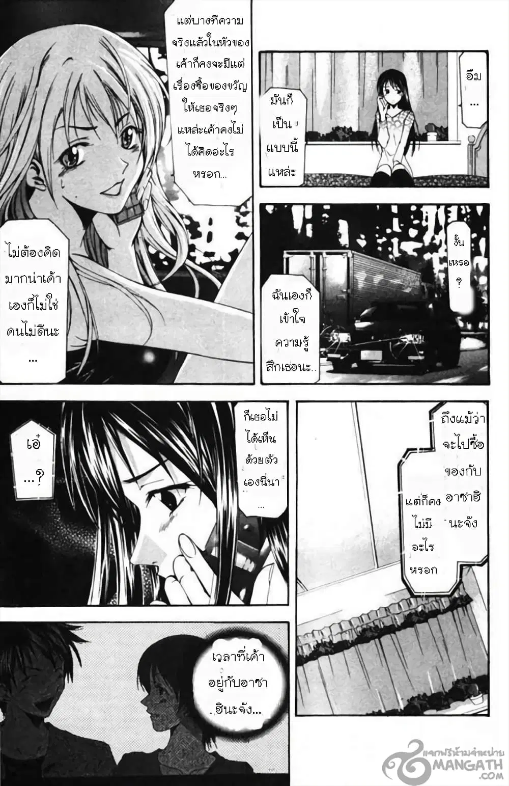 Suzuka ตอนที่ 51 หน้า 17