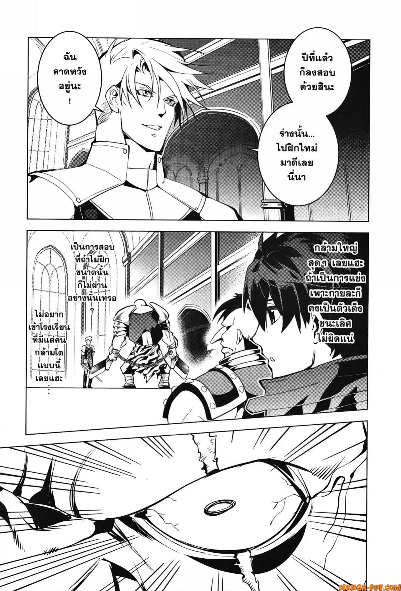 Tensei Kenja no Isekai Life ตอนที่ 55 หน้า 19