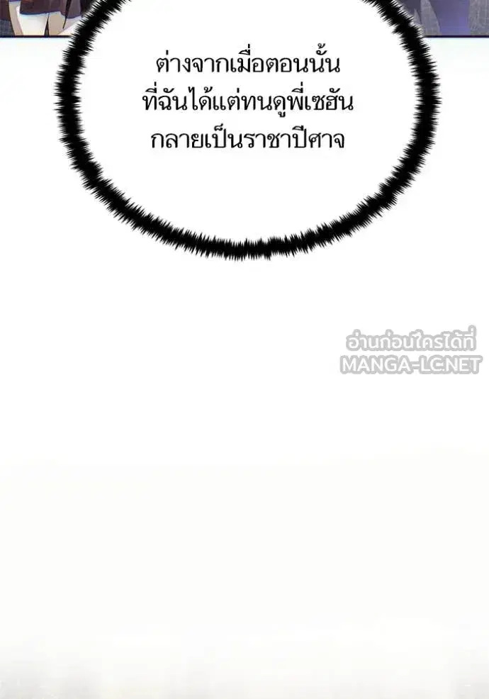 Return to Player ตอนที่ 199 หน้า 41