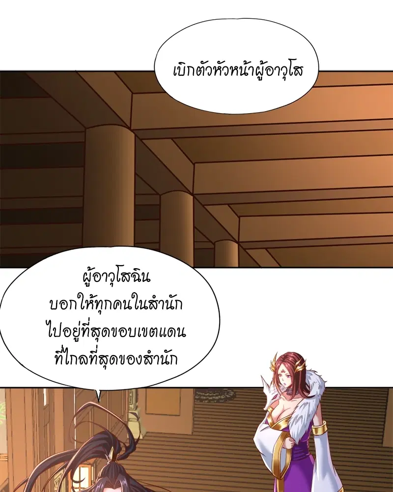 The Time of Rebirth ตอนที่ 165 หน้า 13