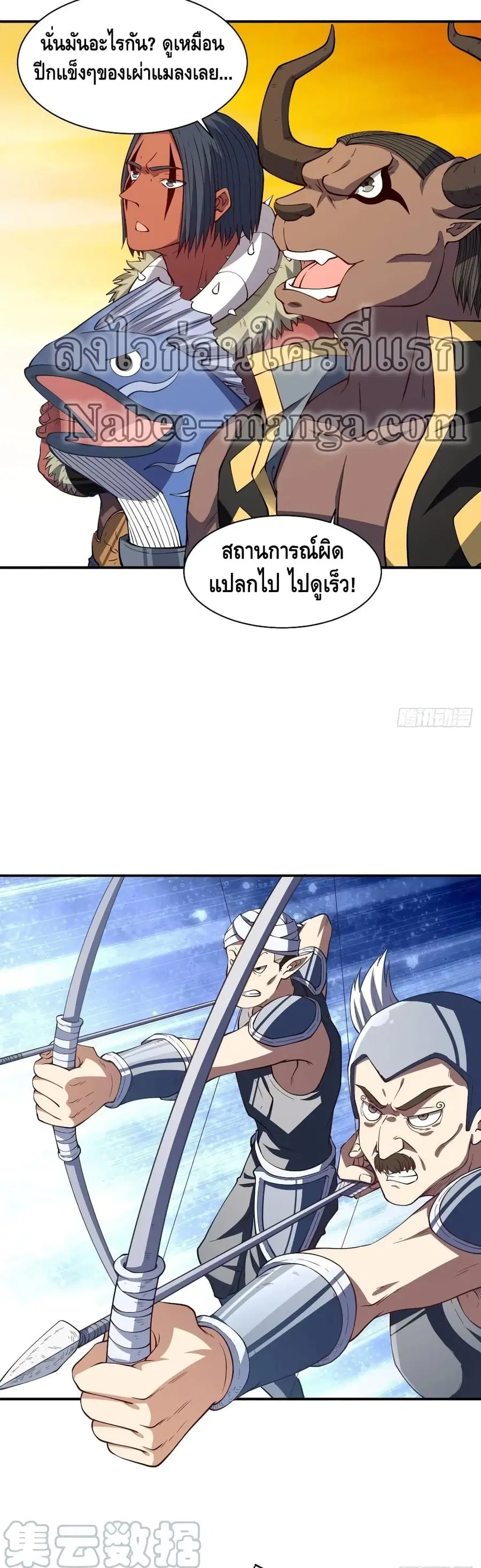 High Energy Strikes ตอนที่ 128 หน้า 23
