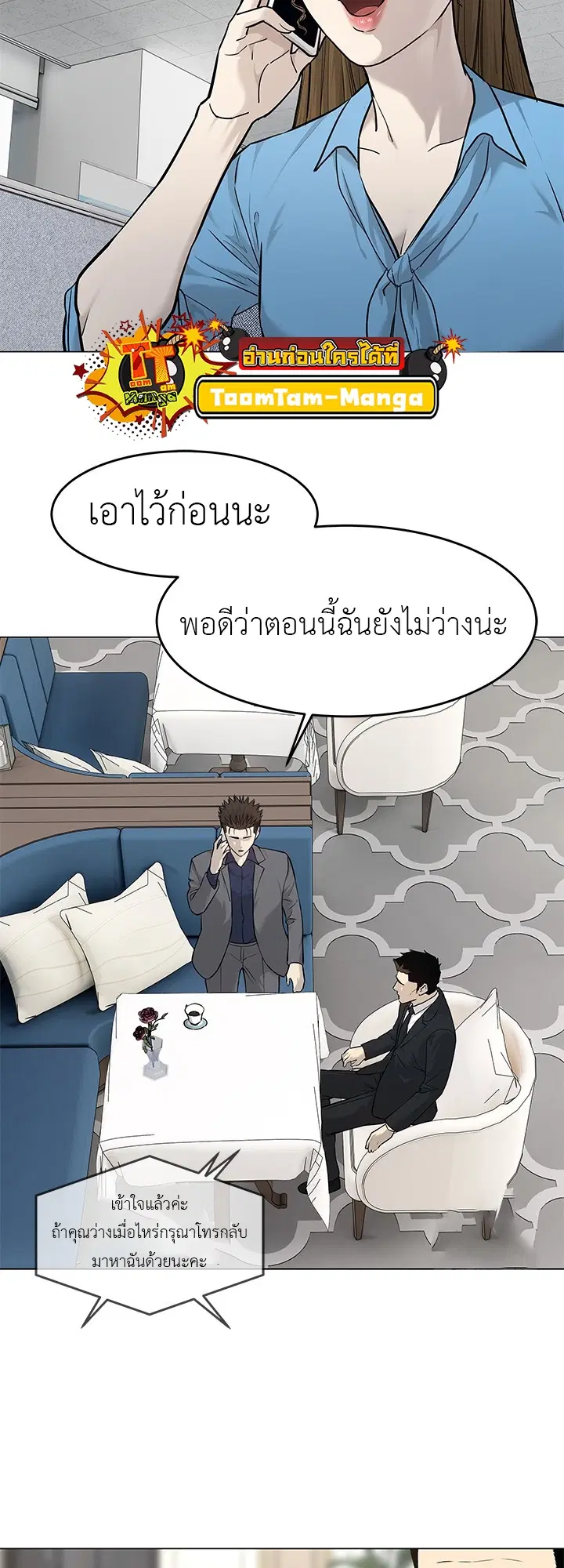 God of Blackfield ตอนที่ 181 หน้า 23