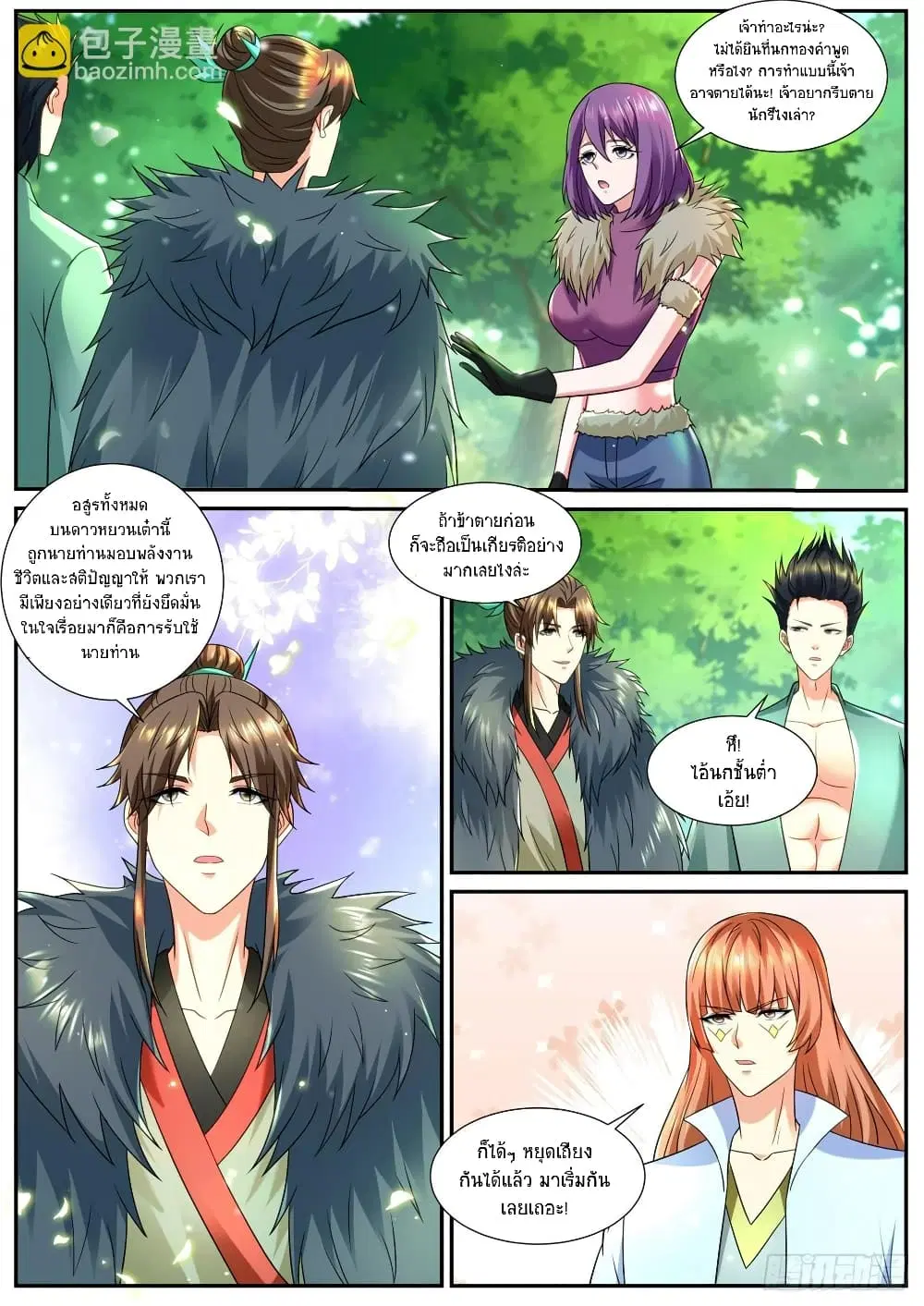 Rebirth Of The Urban Immortal Cultivator ตอนที่ 854 หน้า 4