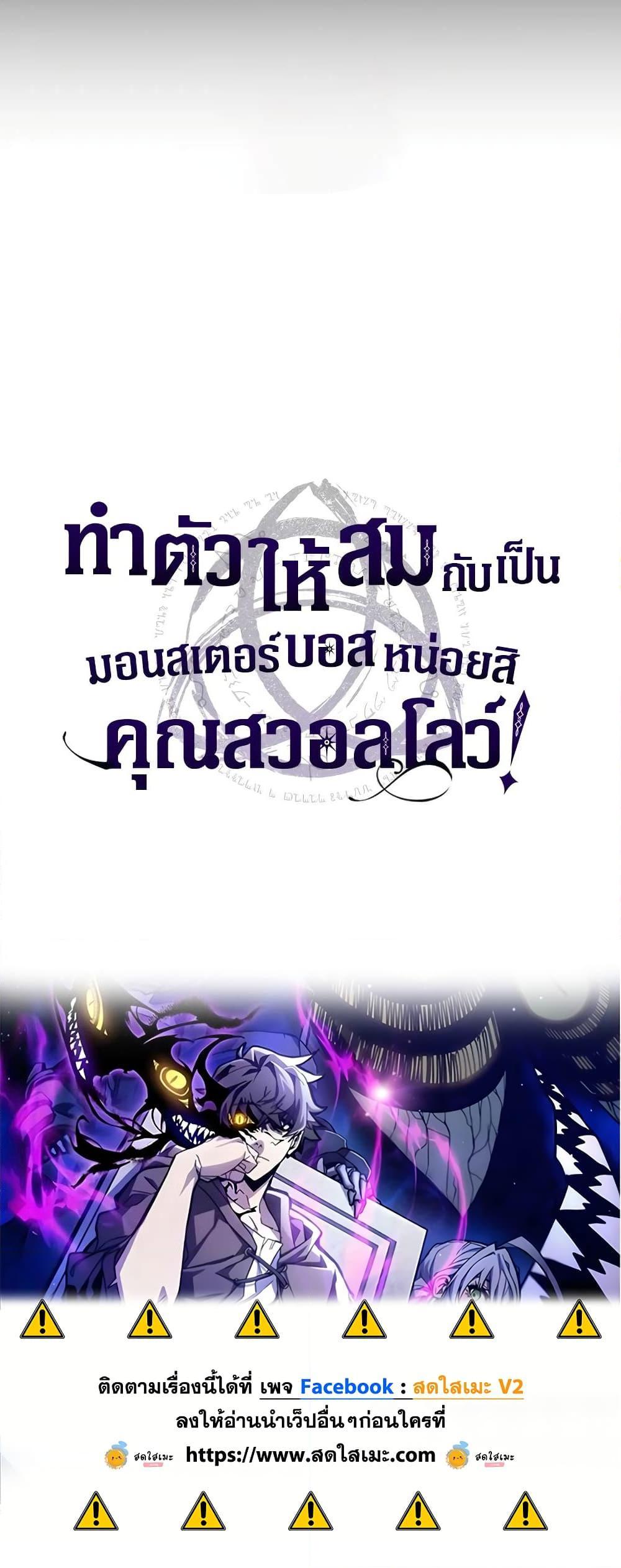 Mr Devourer Please Act Like a Final Boss ทำตัวให้สมกับเป็นมอนสเตอร์บอสหน่อยสิ คุณสวอลโลว์! ตอนที่ 52 หน้า 50