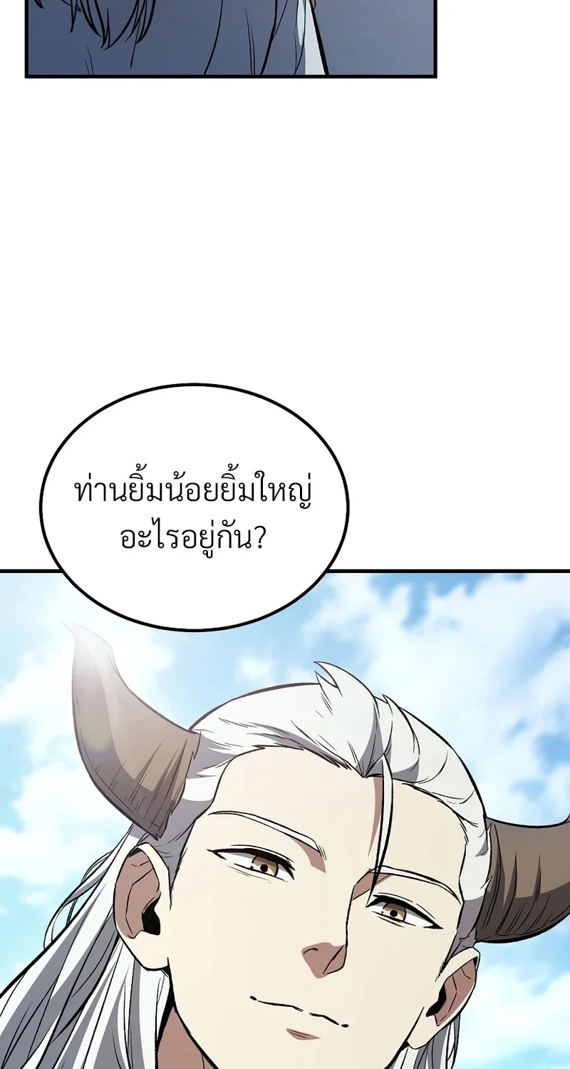 The Hero Returns ตอนที่ 147 หน้า 47