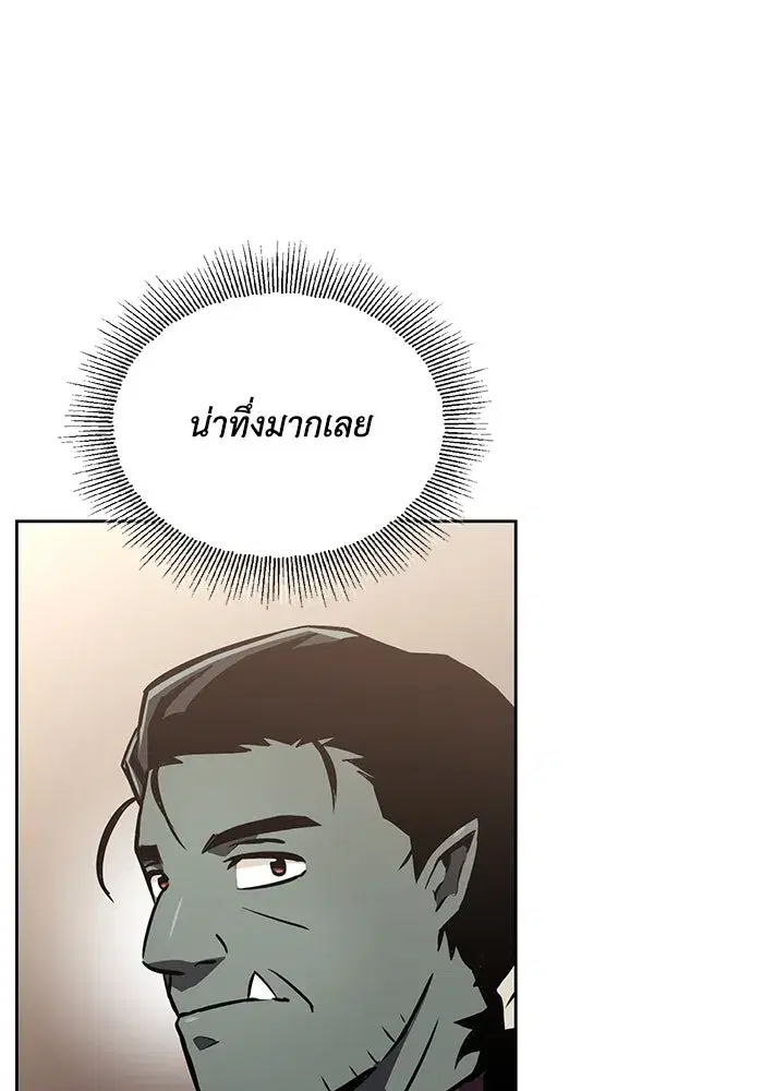 The Lazy Lord Masters the Sword ตอนที่ 76 หน้า 7