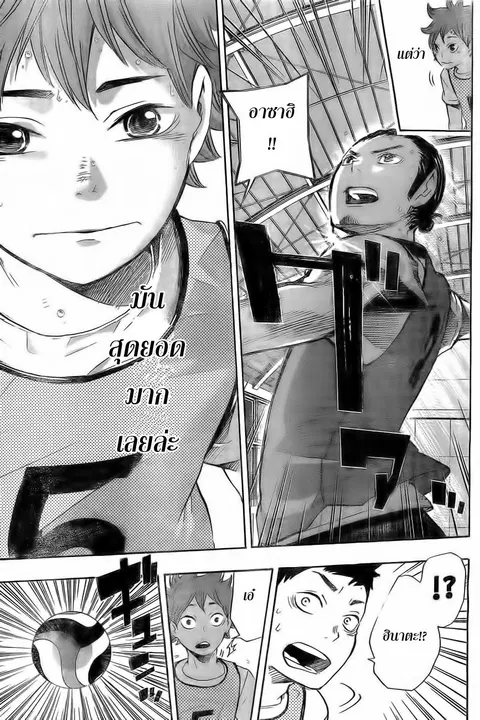 Haikyuu!! ตอนที่ 22 หน้า 18