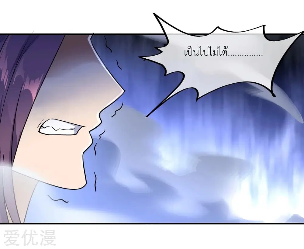 Peerless Battle Spirit ตอนที่ 22 หน้า 7