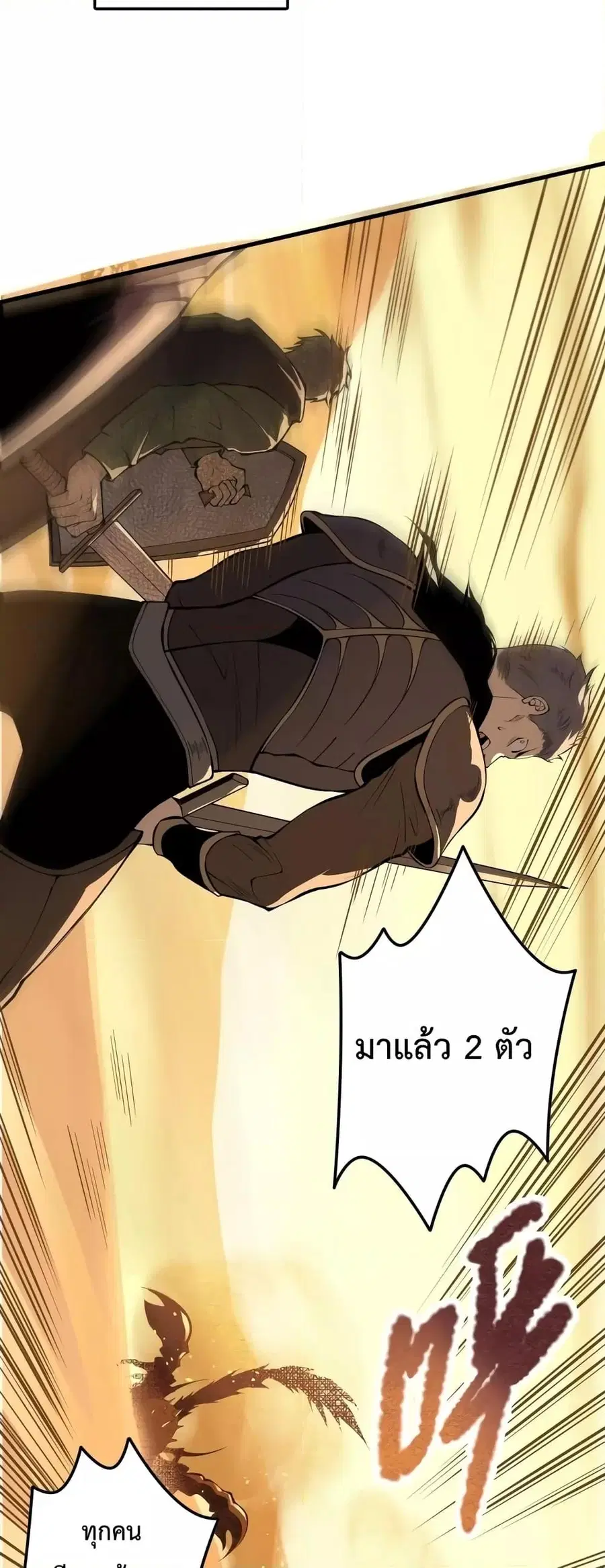 Necromancer King of The Scourge ตอนที่ 29 หน้า 50