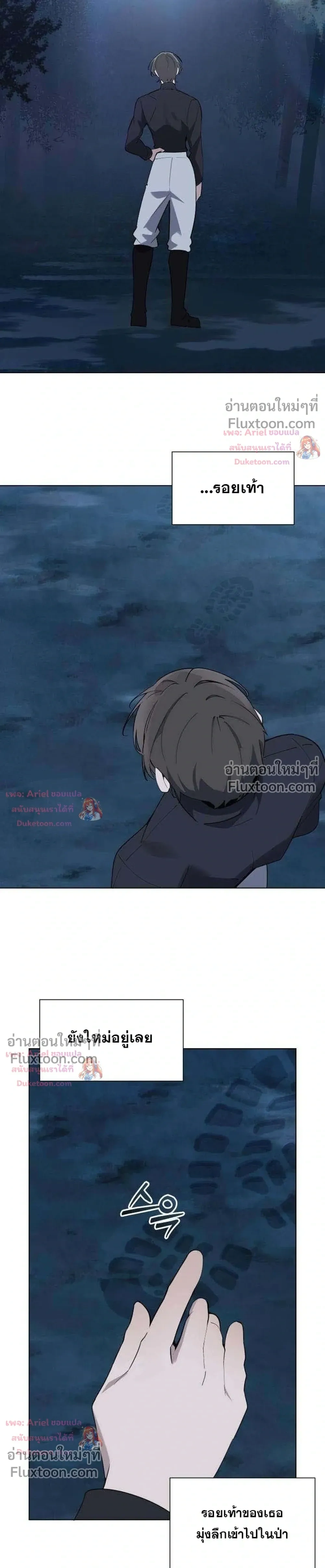 The Postman Walking Through the Apocalypse บุรุษไปรษณีย์ผู้ย่างกรายผ่านวันสิ้นโลก ตอนที่ 20 หน้า 9