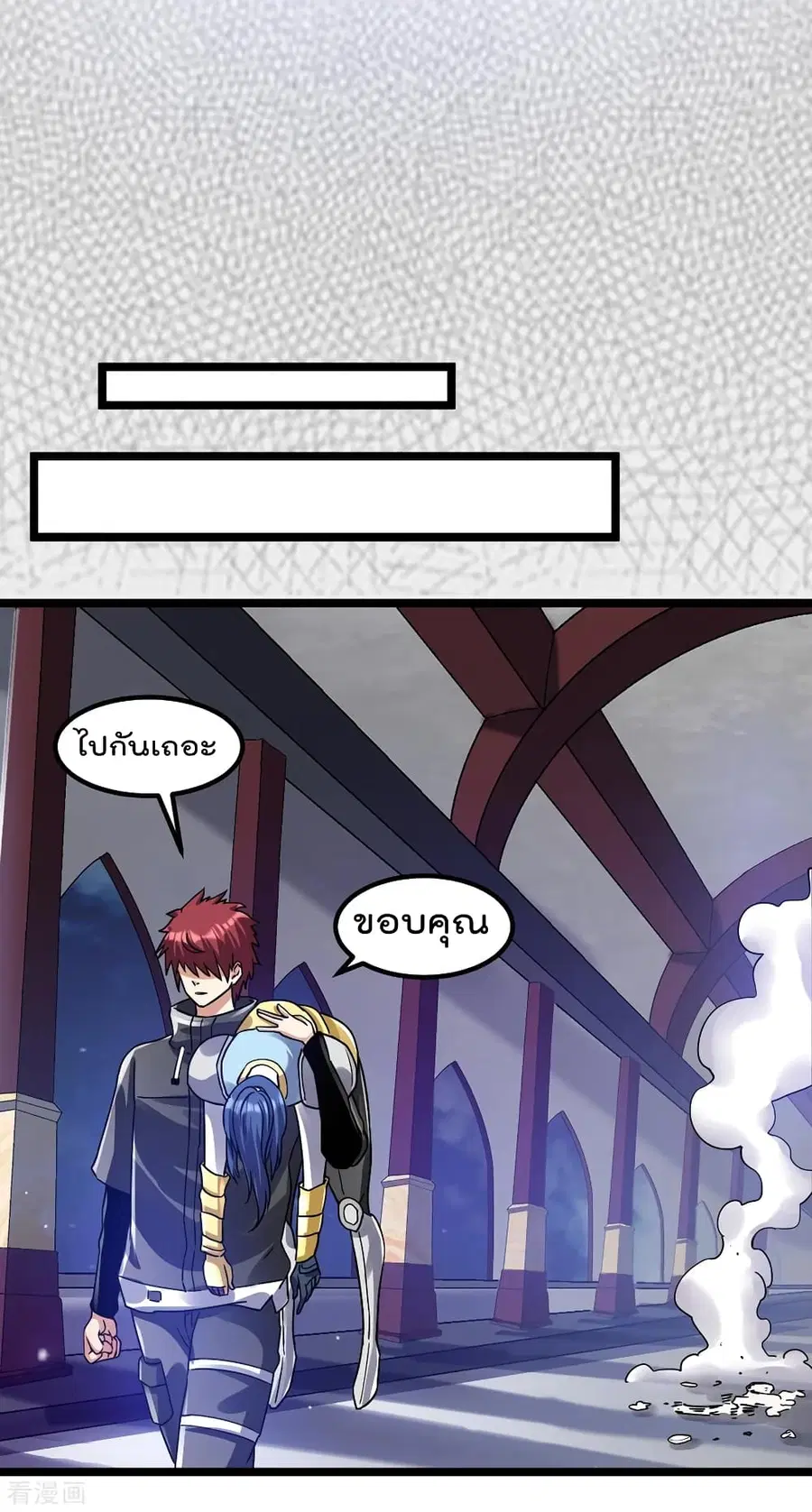 Immortal King of City ตอนที่ 103 หน้า 26