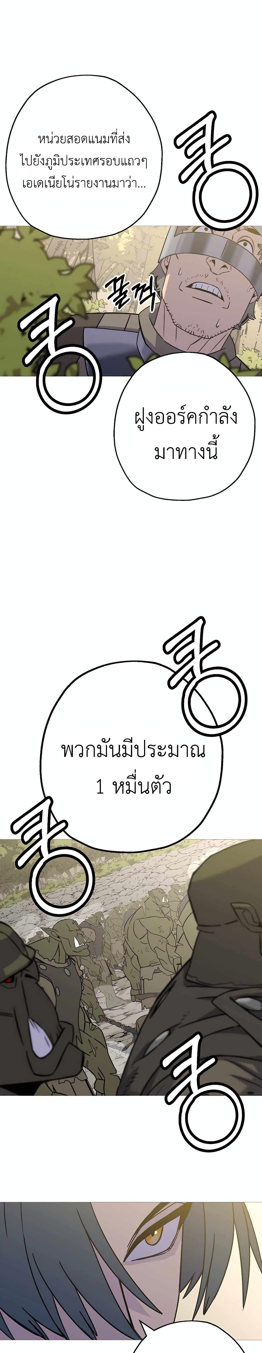 The Story of a Low-Rank จากเบี้ยสู่ราชัน ตอนที่ 108 หน้า 11