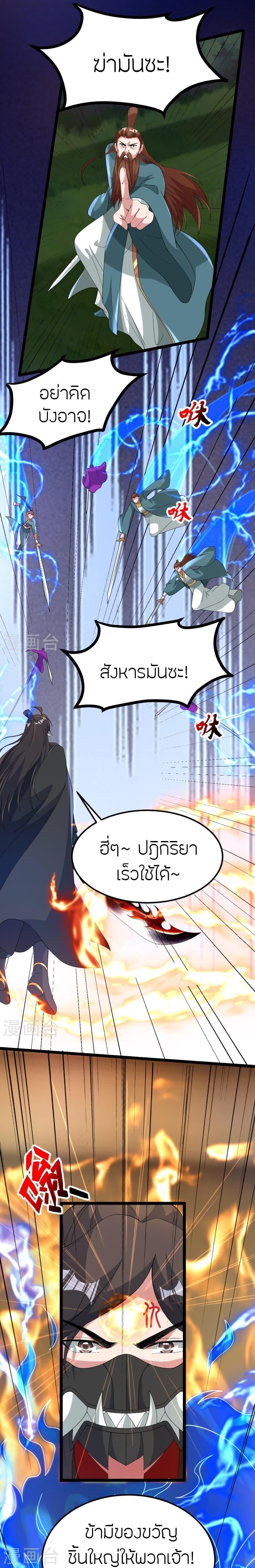 Banished Disciple’s Counterattack ราชาอมตะผู้ถูกขับไล่ ตอนที่ 424 หน้า 13
