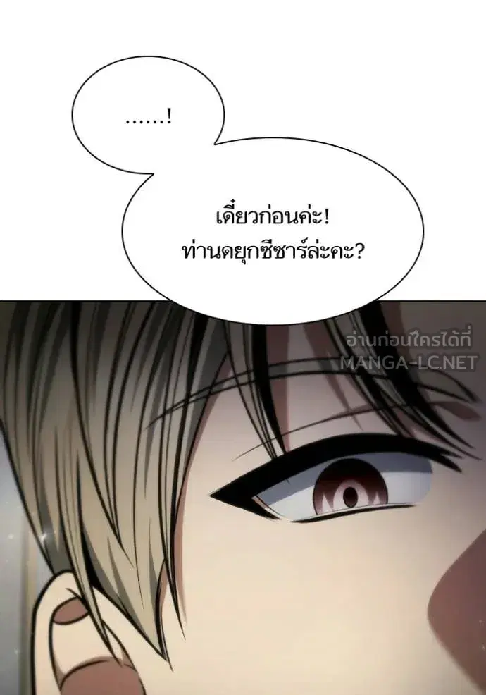I Am the Queen in This Life ตอนที่ 178 หน้า 34