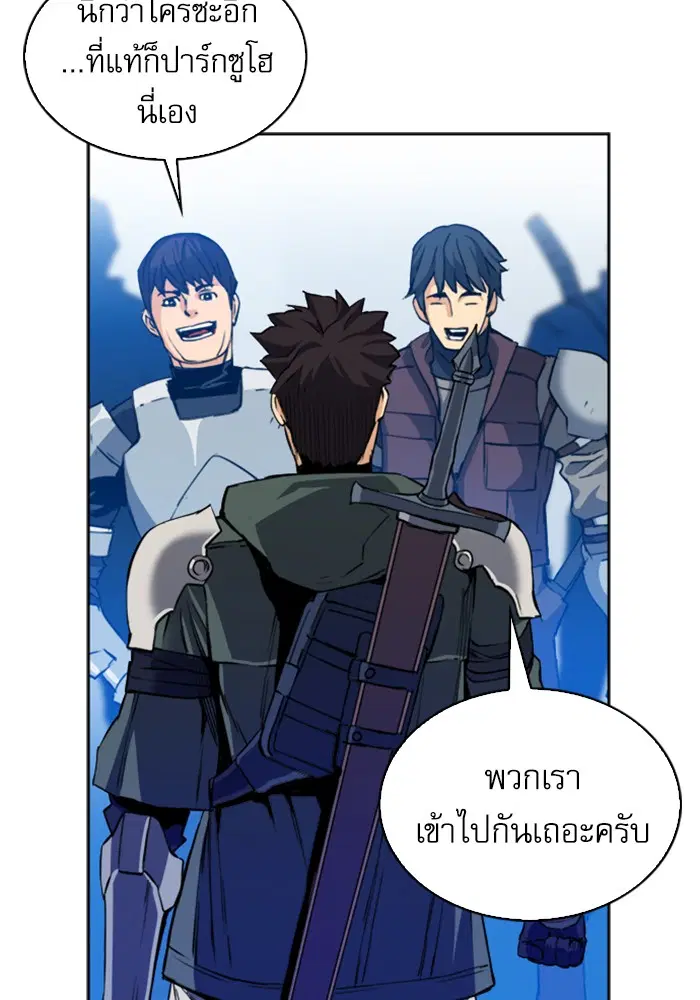 Seoul Station Druid ตอนที่ 23 หน้า 71