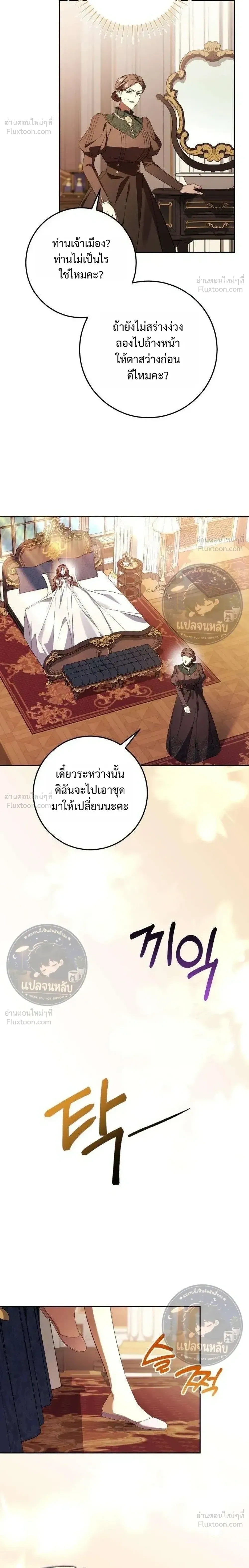 Became the Owner of a Poor Estate – จู่ๆ ก็กลายเป็นลอร์ดในดินแดนสุดยาจก ตอนที่ 1 หน้า 20